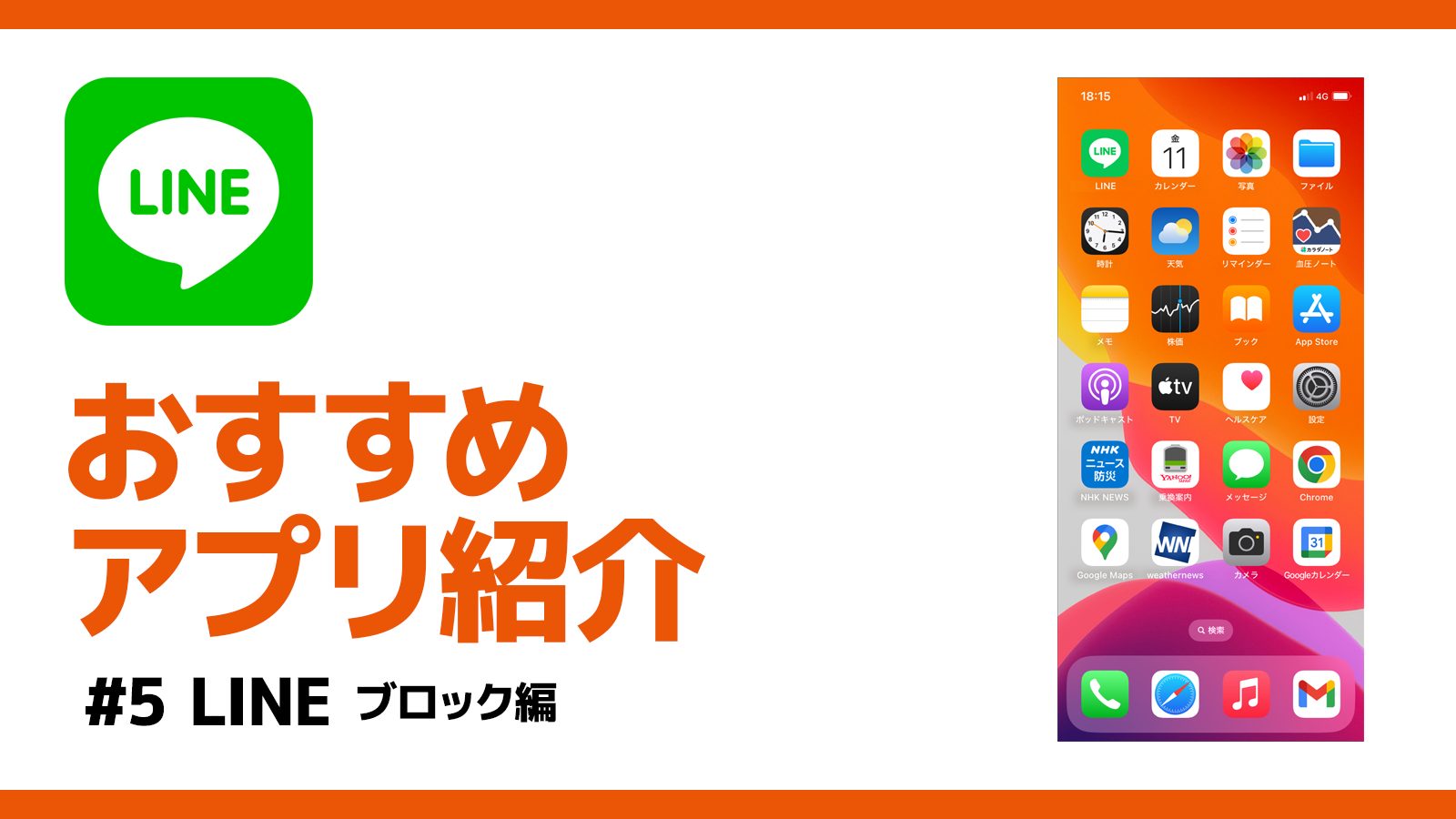 LINEもスッキリ大掃除！“友だち”を取捨選択して、より使いやすく